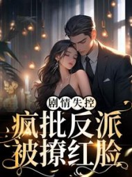 沈连楚易澜