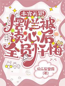 本宫无碍