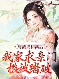 颜轻画季青临