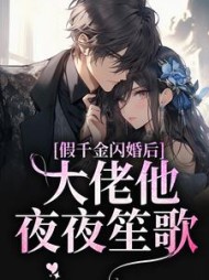 舒南栀陆长川