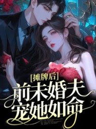 南烟厉时慎