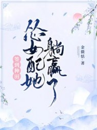 签到小说女
