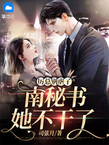 历总别纠缠全文免费阅读