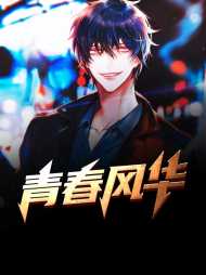 骆明李睛