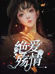 黎心悦傅璟城