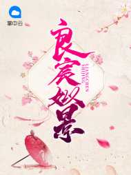 兰姒江玮鹤