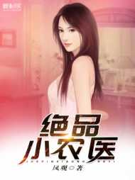 白浪王翠花