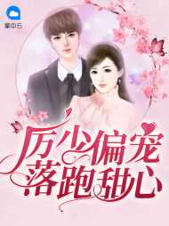 曾语希厉晟严