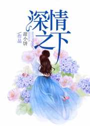 顾墨何青青