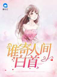 温晴贺景辰