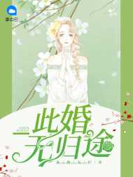 宋明月唐暮乔