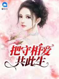 阮小溪乔奕森