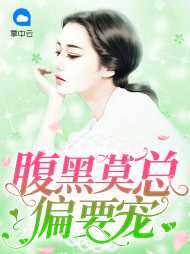 许铭梦莫顾城