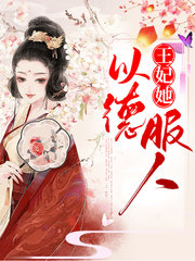 棠妙心宁孤舟