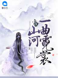 舞霓裳涟景
