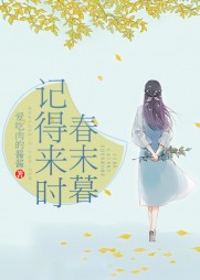 厉夜辰孟晚棠