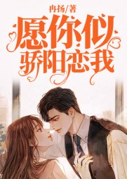 顾铭乔许宁愿
