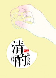 纪凌酌沈清吟