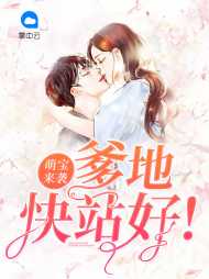 秦瞳宋衍