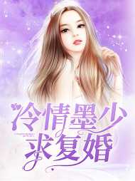 阮默墨湛