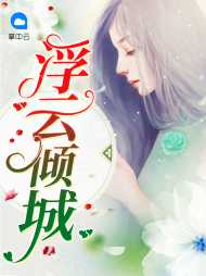 凌云沈逸城