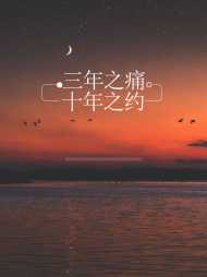 林初夏景书?