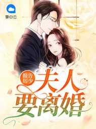 闻璐厉风行