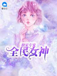 景歌霍东决