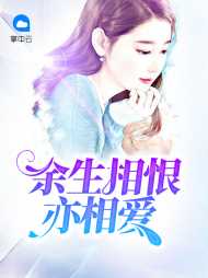 佟婉江景墨