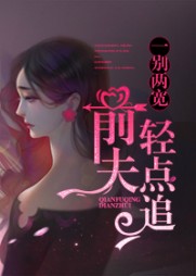 方禾筝季平舟