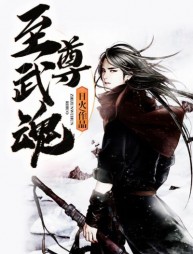 龙武秦羽