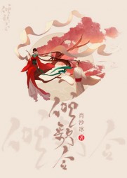 苏倾温容