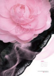阿兰诺隋馨