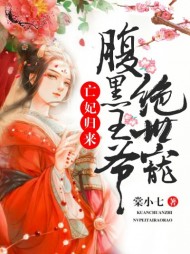 祁枫顾轻言