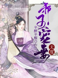 楚瑶慕容隐