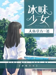木子冰林卫落