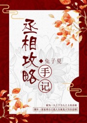 百里婧宸顾年