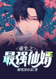 叶无奇姜离