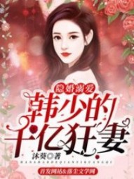 温悦韩墨城