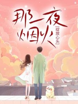 蓝蝶贺沧澜的小说全文免费阅读
