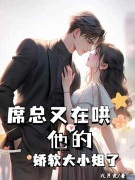 温舒席凛