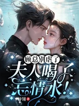 乔米顾澜城