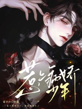 江衍黎漾