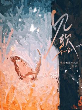 阮流苏斯见微