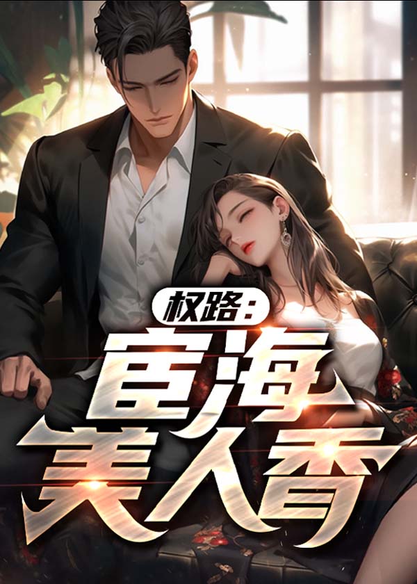 小说林睿一