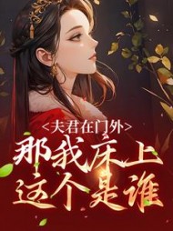 商云婼储砚