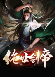 绝世剑帝林羽免费