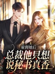 顾霆琛江缘兮