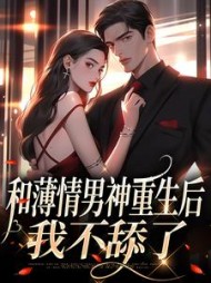 温知雀商衍