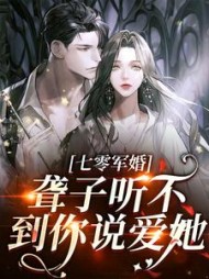 闻听听陈知衍结局